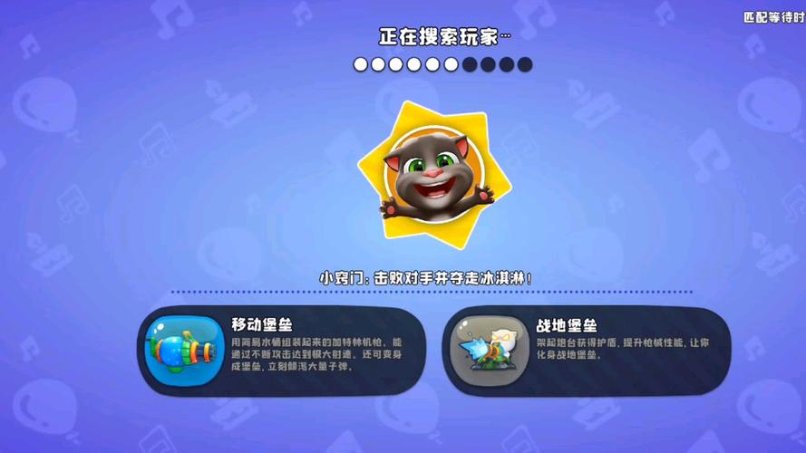 汤姆猫荒野派对mod菜单版截图3