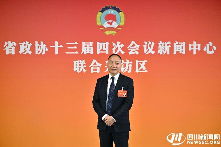 四川省政协常委