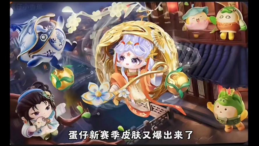 蛋仔有哪些至臻的皮肤