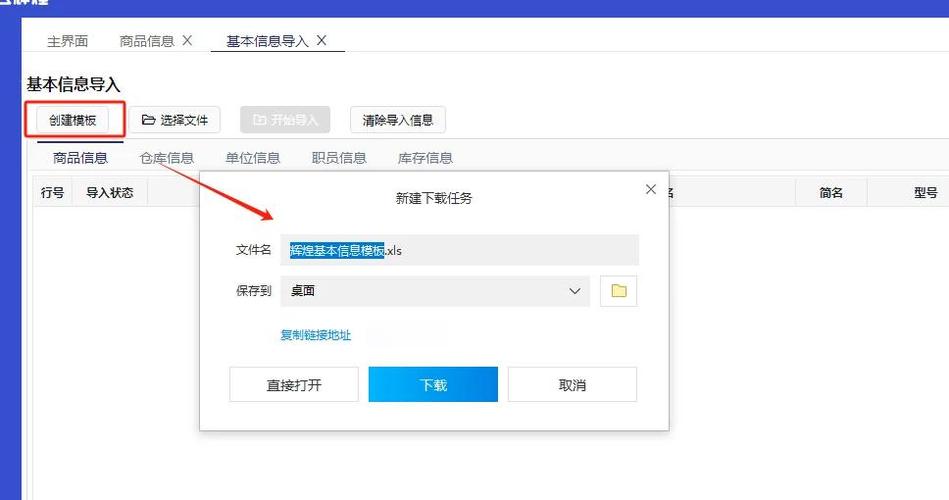 erp现有量如何清零