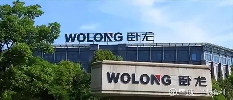卧龙电驱2026目标价是多少