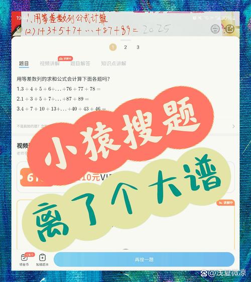 微信小猿搜题为何拍照不了