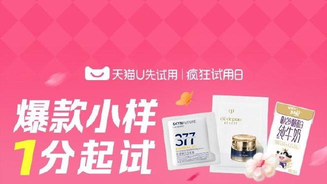 u先试用0元试用要钱吗