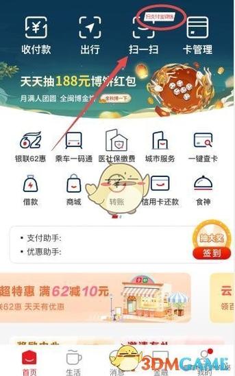 微信能扫云闪付付款吗