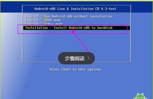 安卓安装windows虚拟机