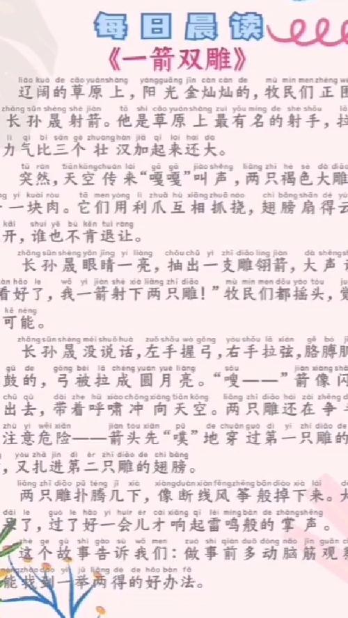 100个成语故事