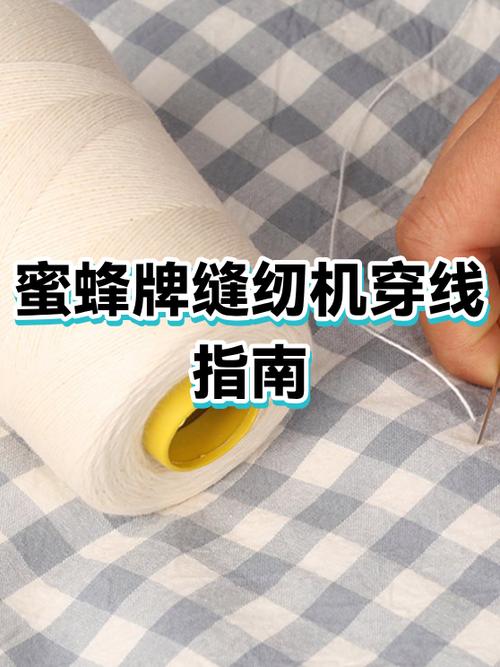 缝纫机底线怎么引线