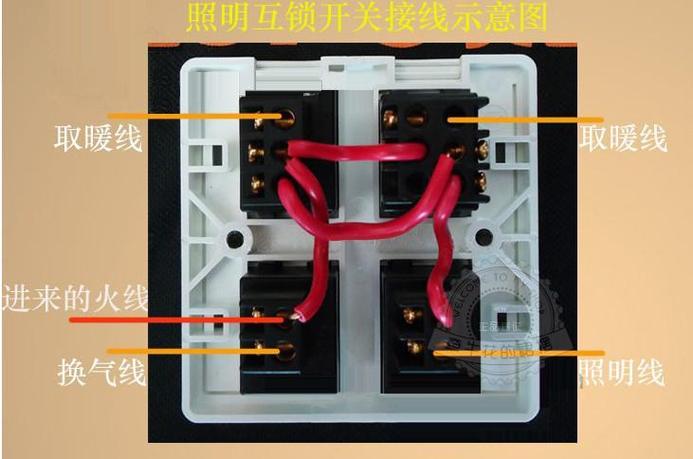 奥普浴霸四联开关 安装图解