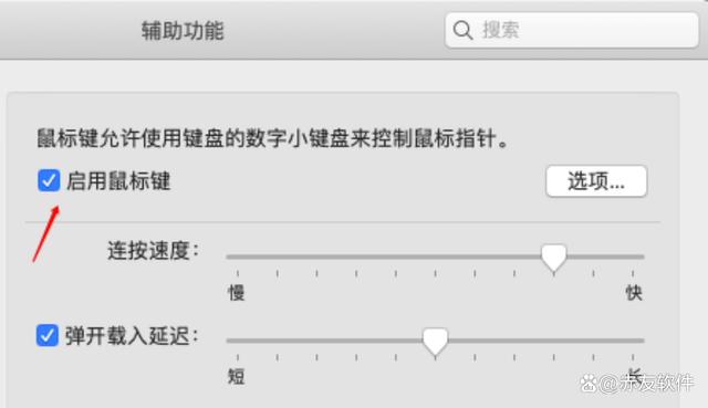 苹果鼠标开启右键
