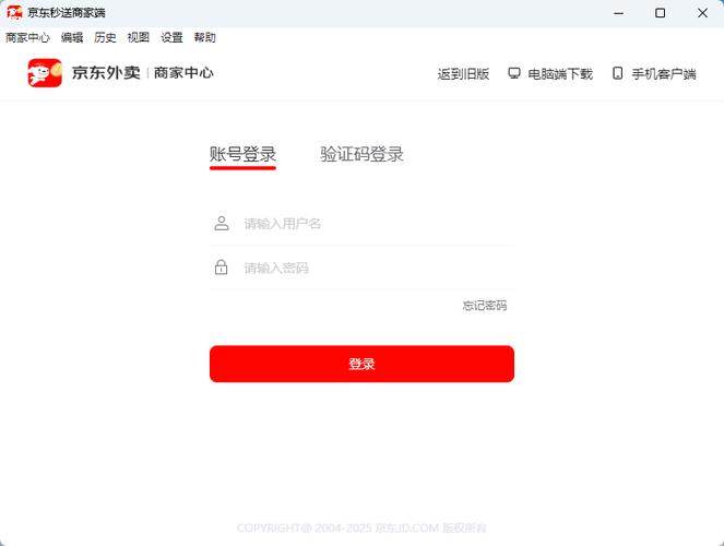 京东秒送商家版登录入口