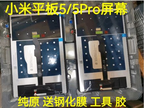 平板压屏一般多少钱