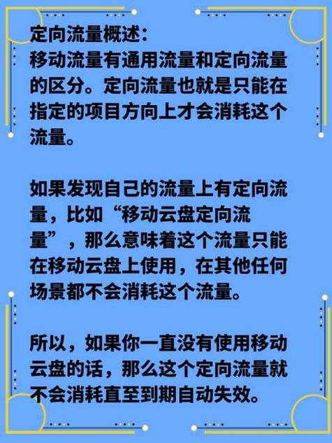定向流量包括哪些软件