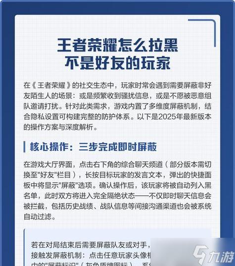 王者荣耀拉黑的好友怎么恢复