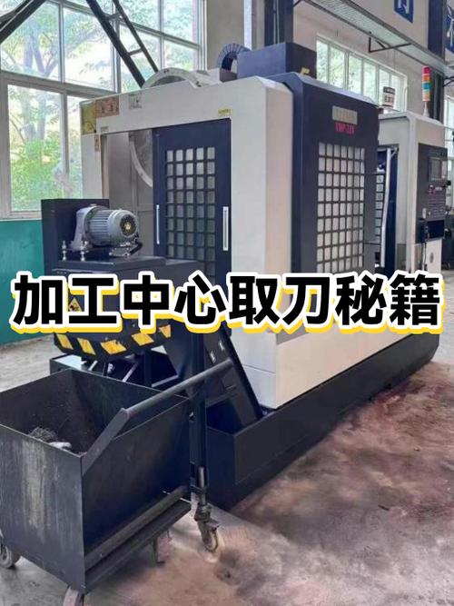 加工中心刀套向下指令
