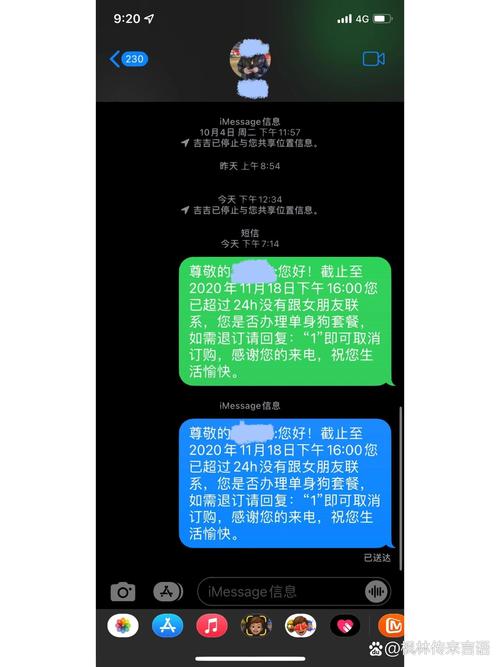 苹果手机如何不收到广告短信截图2