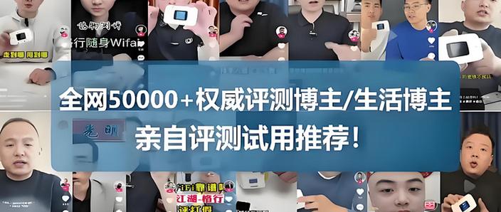 网络测评博主