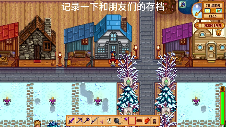 星露谷怎么回到前一天