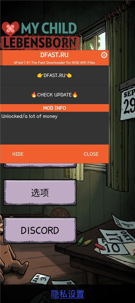 我的孩子生命之泉破解版下载