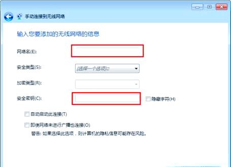 wifi账号隐藏设置方法