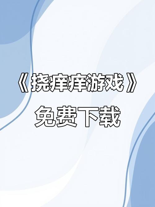 tickingiris下载安装