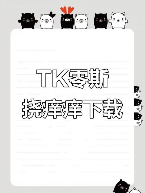 tickingiris下载安装截图3