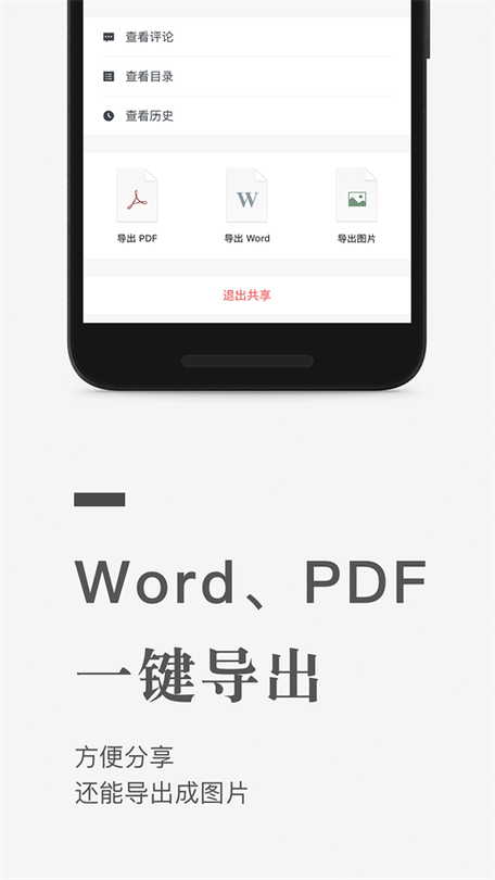 石墨文档打开多个app