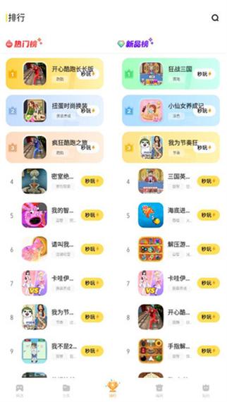 秒玩小游戏网站