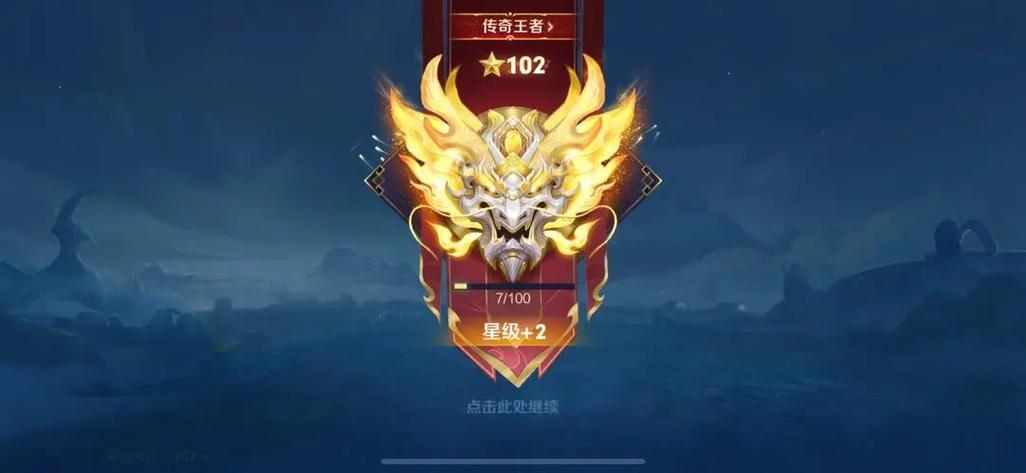 王者荣耀战绩如何