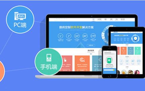 pc端和手机手机端有什么区别