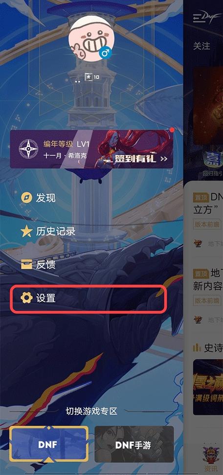 dnf右侧系统消息窗口不见了
