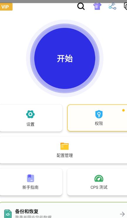 免费的连点器安卓