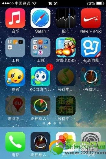 为什么ios下载不了软件