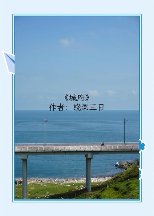 还债绕梁三日