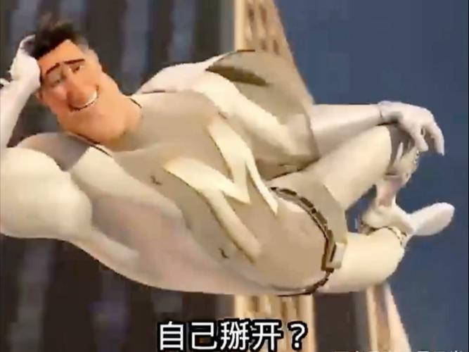 成都超人表情怎么做