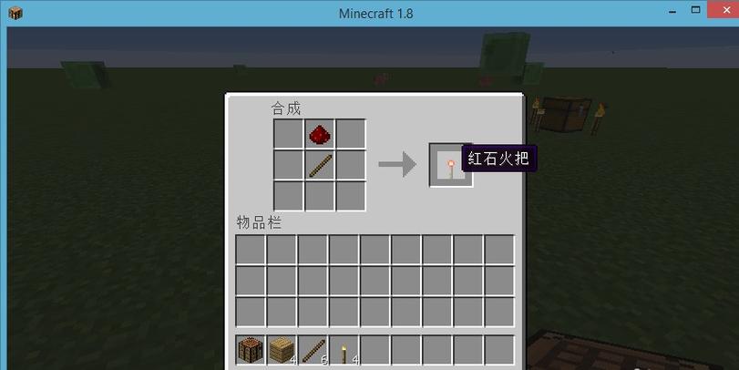 mc红石火把怎么合成