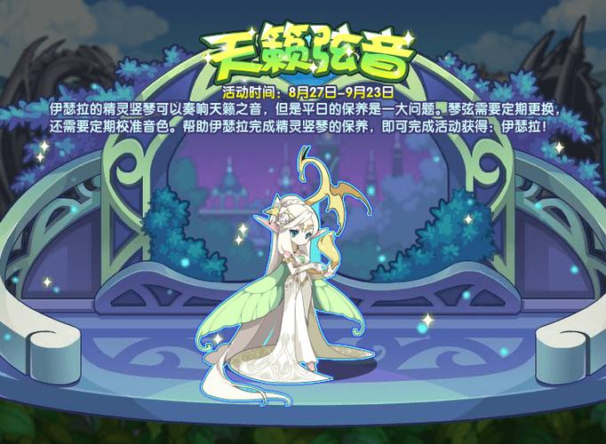 洛克王国伊瑟拉视频