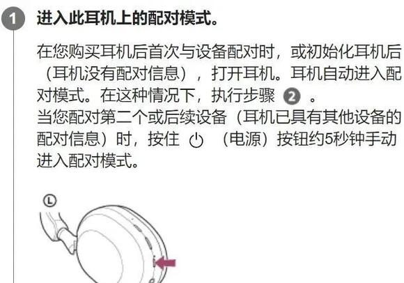 mdr1000x蓝牙搜索不到截图3