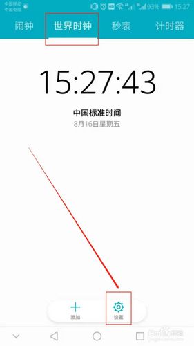 华为nova5桌面时间设置
