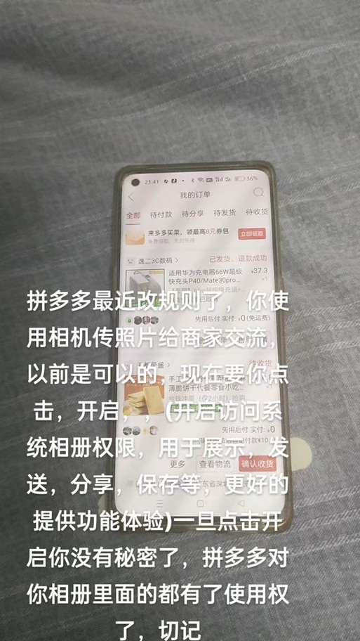 拼多多无法读取手机相册