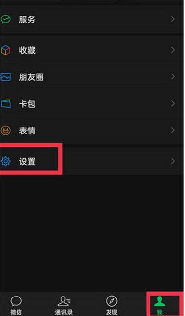 如何把微信发送键改成回车