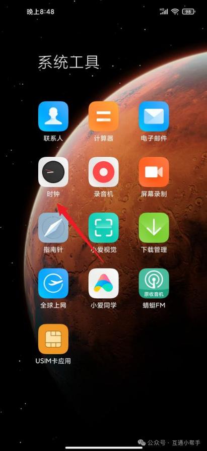 小米如何关闭电池使用时间记录