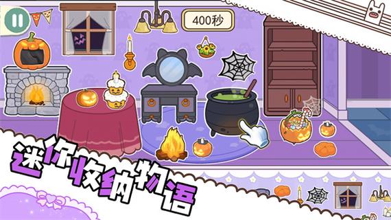 收纳物语无广告最新版