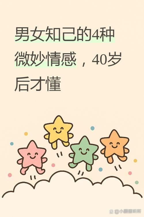 有一种感情叫默契