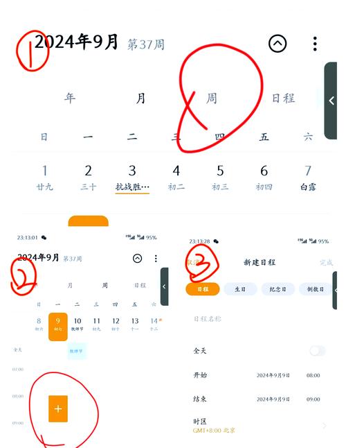 oppo手机日历背景更换
