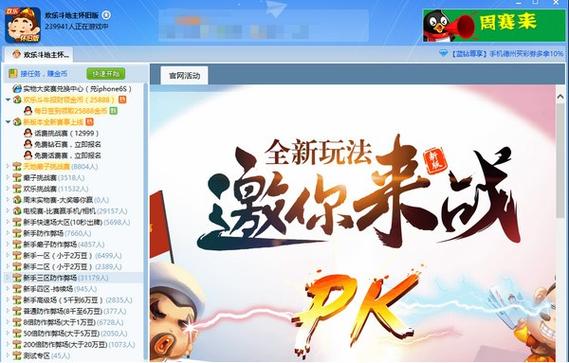 安装QQ游戏大厅截图2