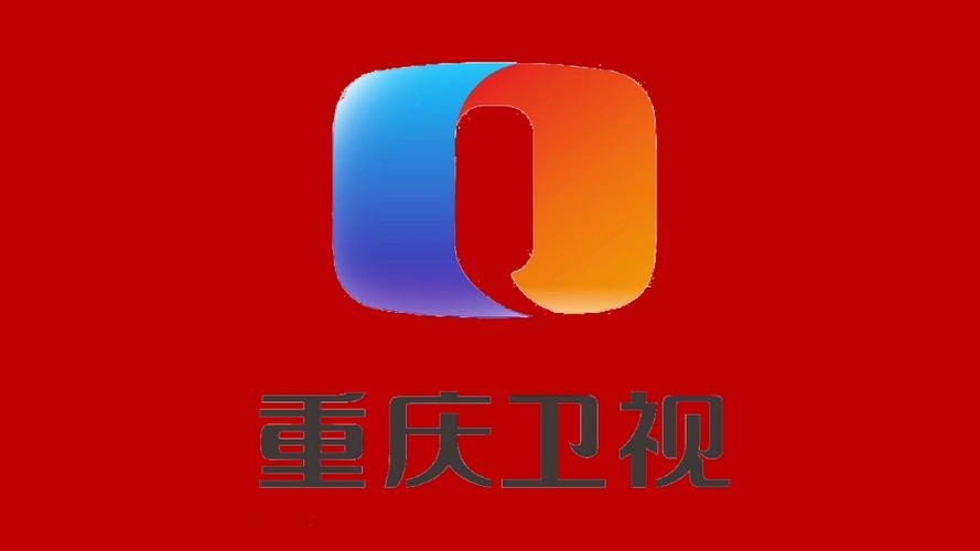 能看重庆地方台的电视软件
