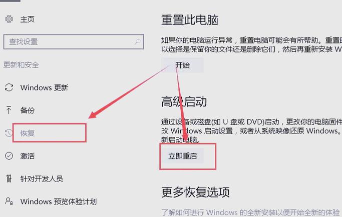 电脑无法正常关机要怎么才能解决截图3