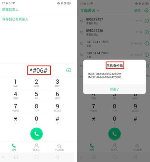 oppoa3拨号键隐藏功能