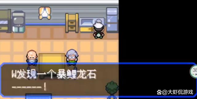 口袋妖怪究极绿宝石4.b暴鲤龙石