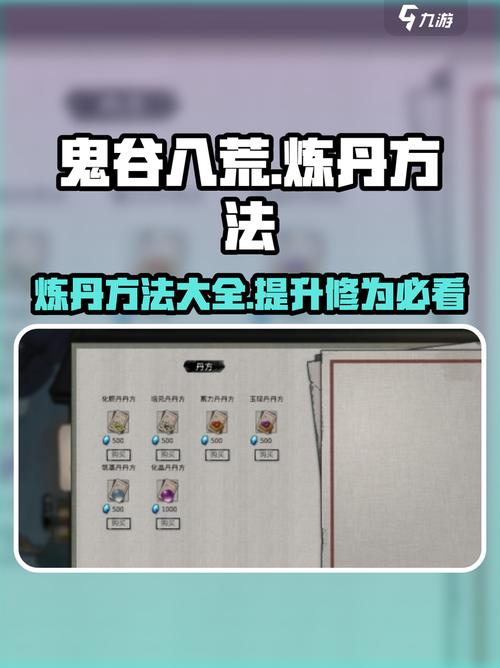 烟雨江湖炼丹怎么控制火候截图2